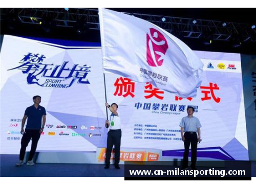 米兰体育攀无止境——2019年中国攀岩联赛收官