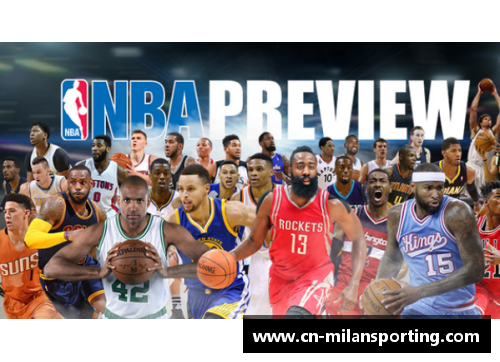 米兰体育NBA通讯：深度解析球员、赛季和技战术